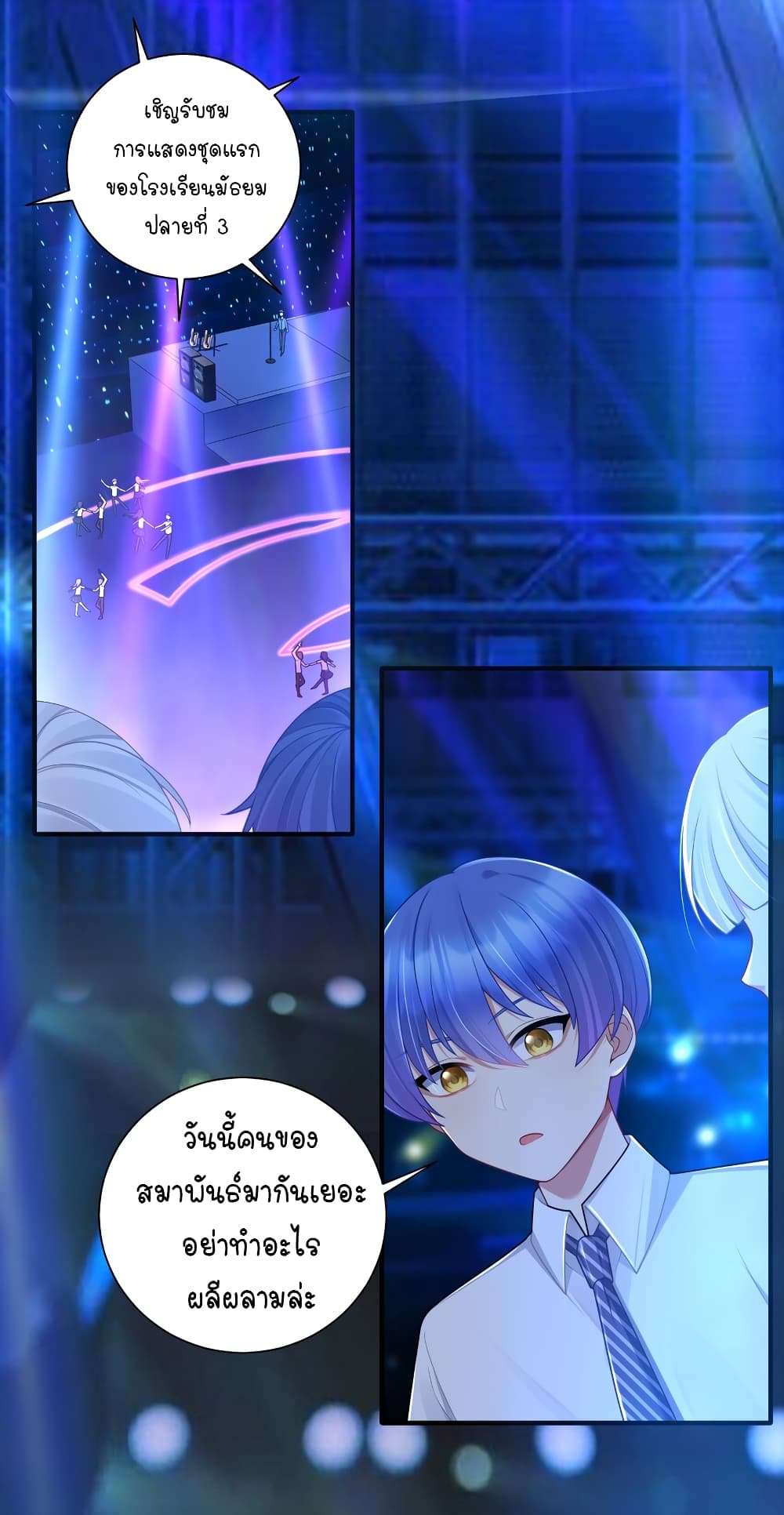 What Happended? Why I become to Girl? page 2