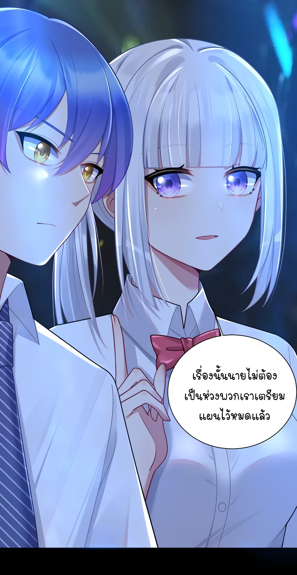 What Happended? Why I become to Girl? page 3