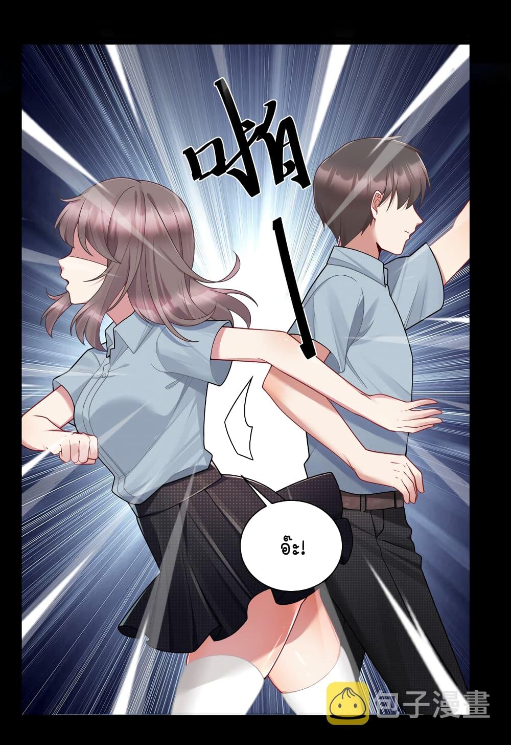 What Happended? Why I become to Girl? page 4