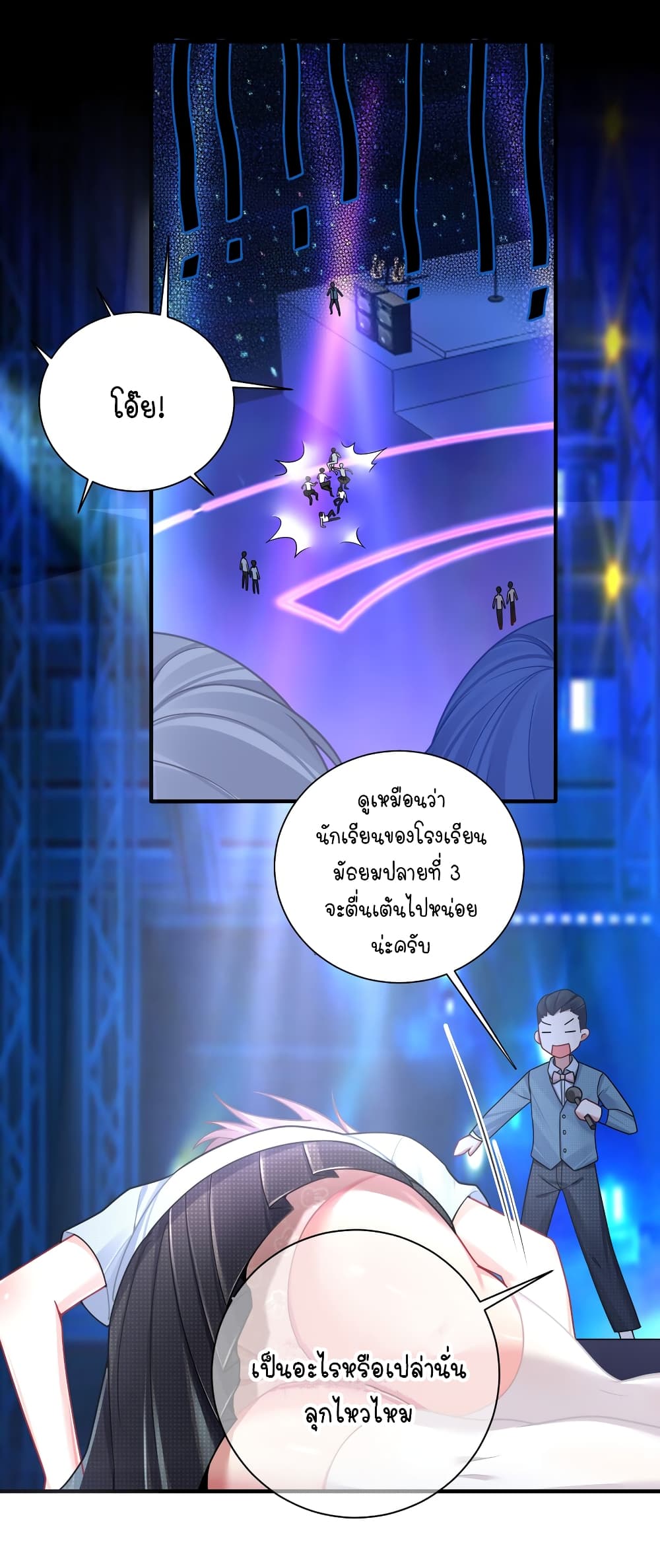 What Happended? Why I become to Girl? page 5