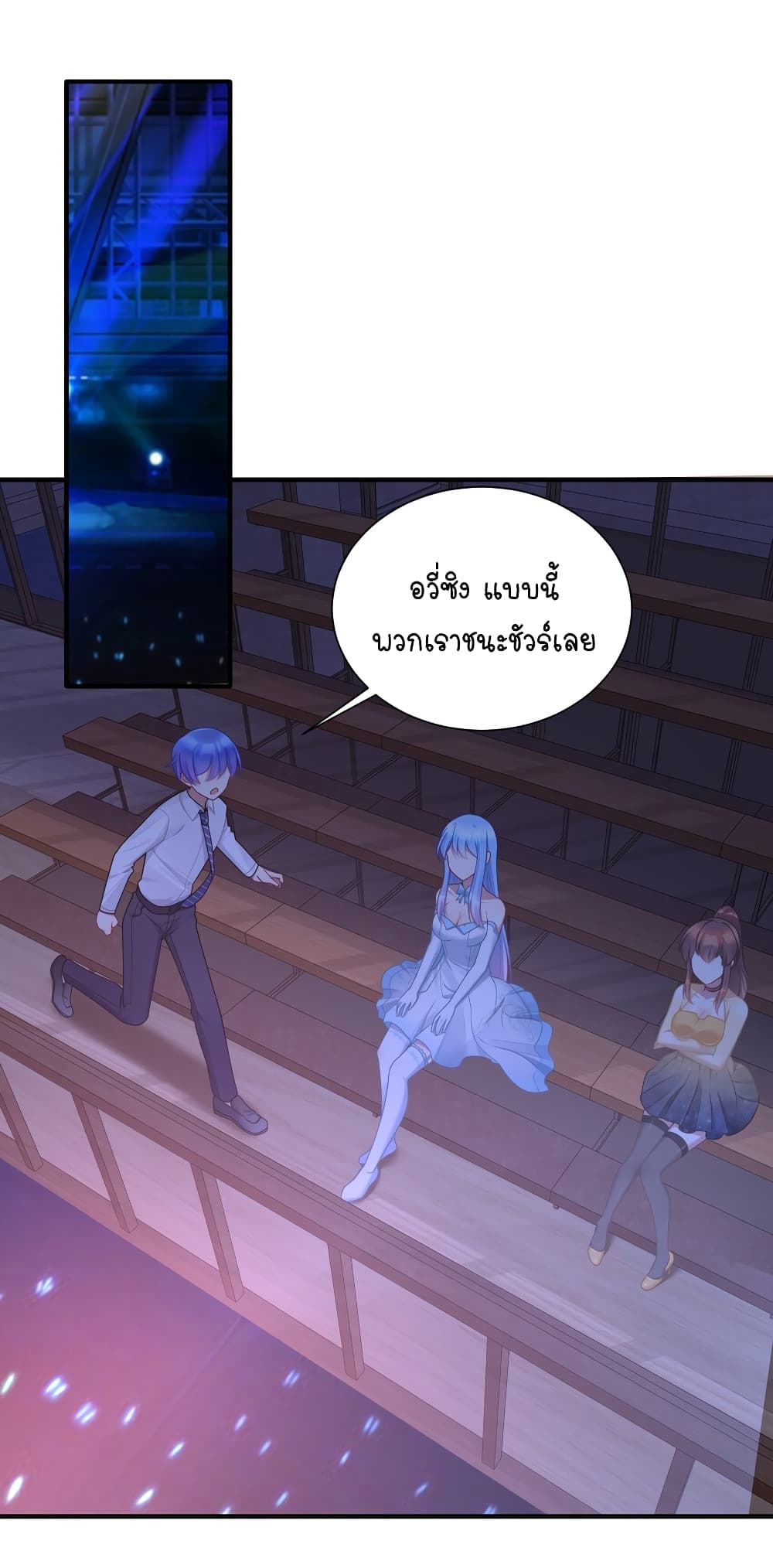 What Happended? Why I become to Girl? page 9