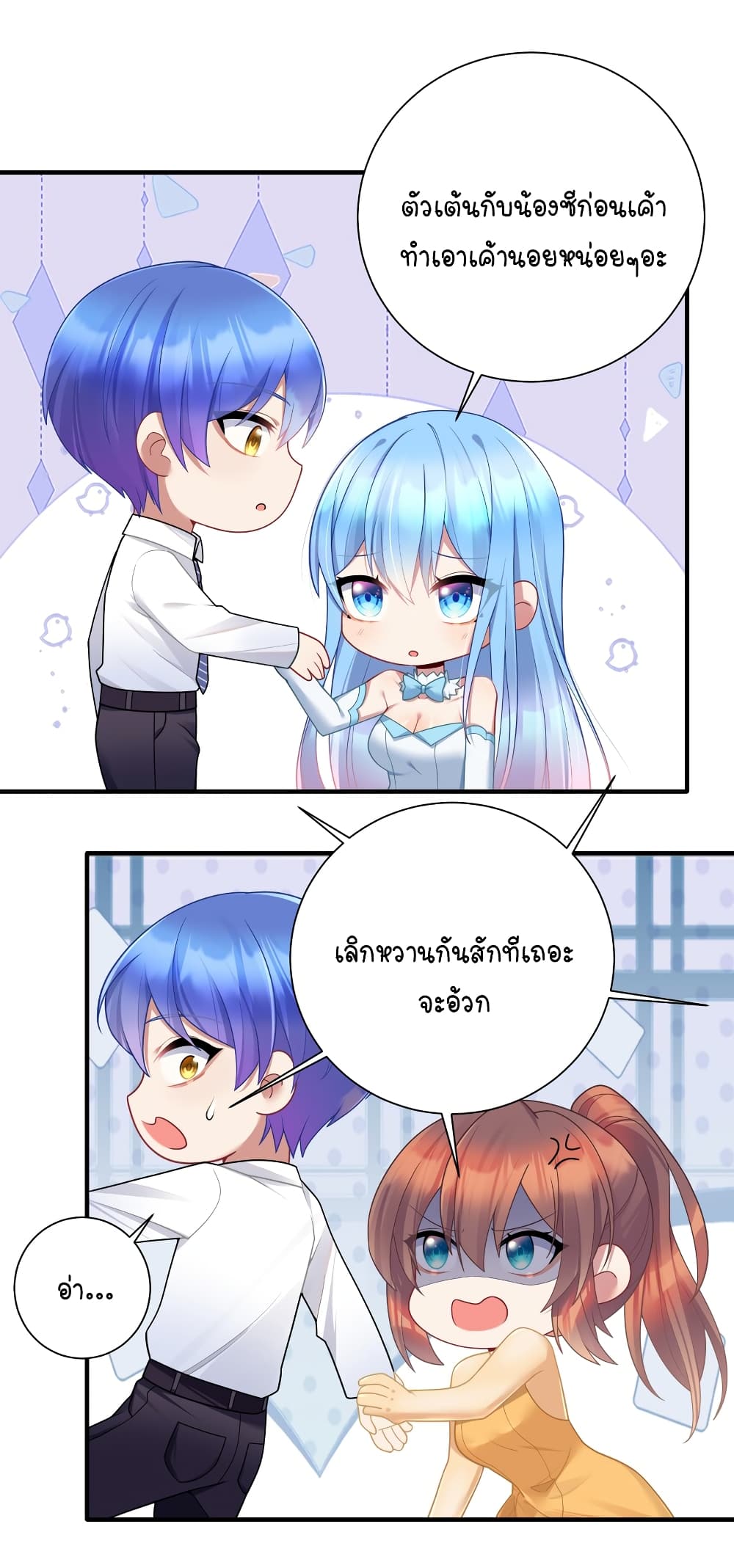 What Happended? Why I become to Girl? page 10