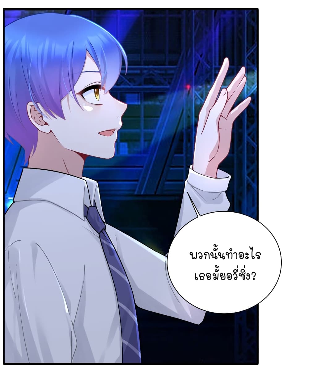 What Happended? Why I become to Girl? page 2