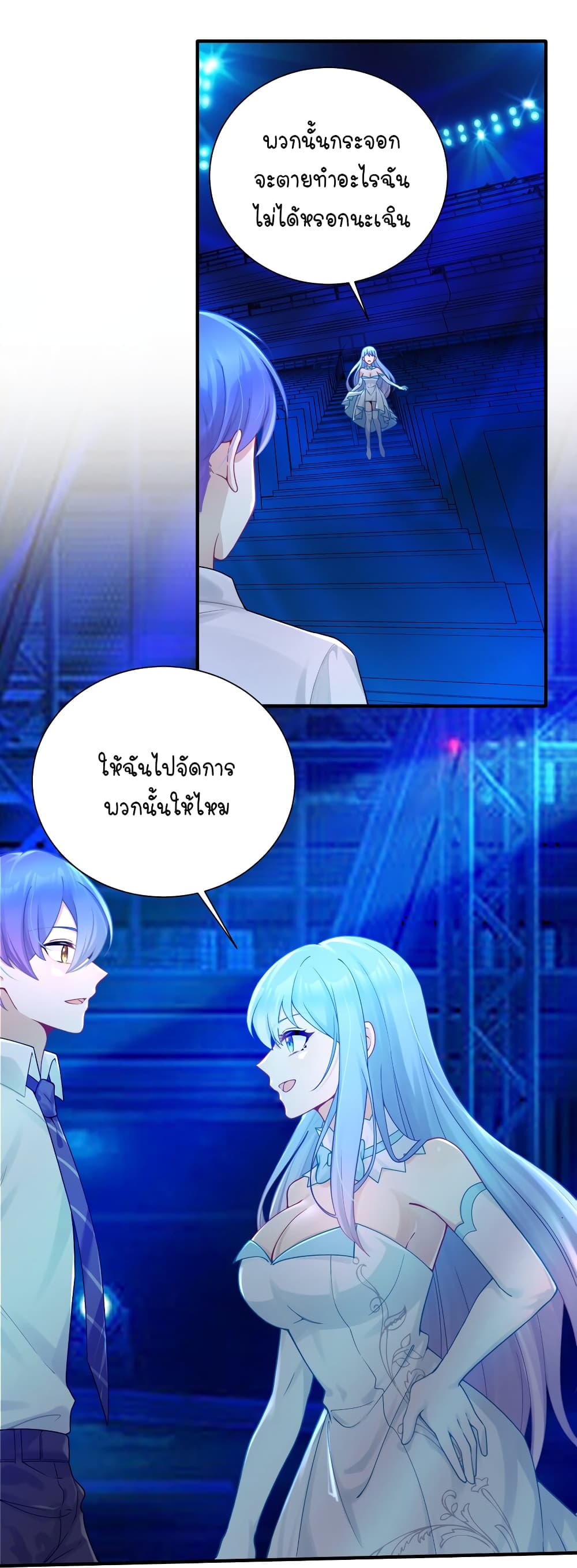 What Happended? Why I become to Girl? page 3