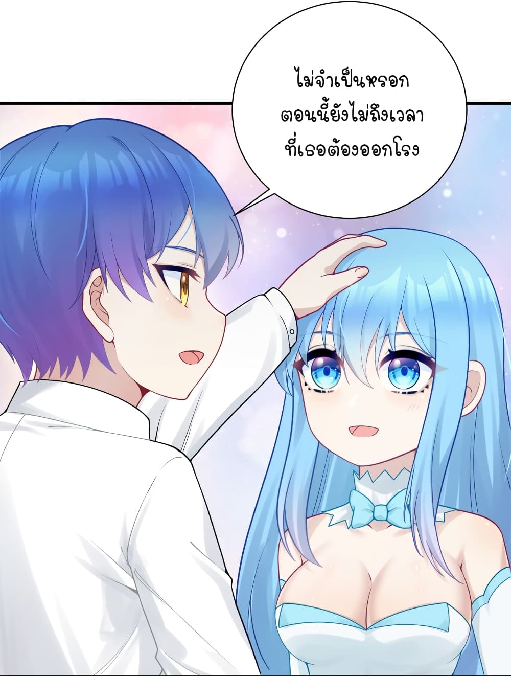 What Happended? Why I become to Girl? page 4