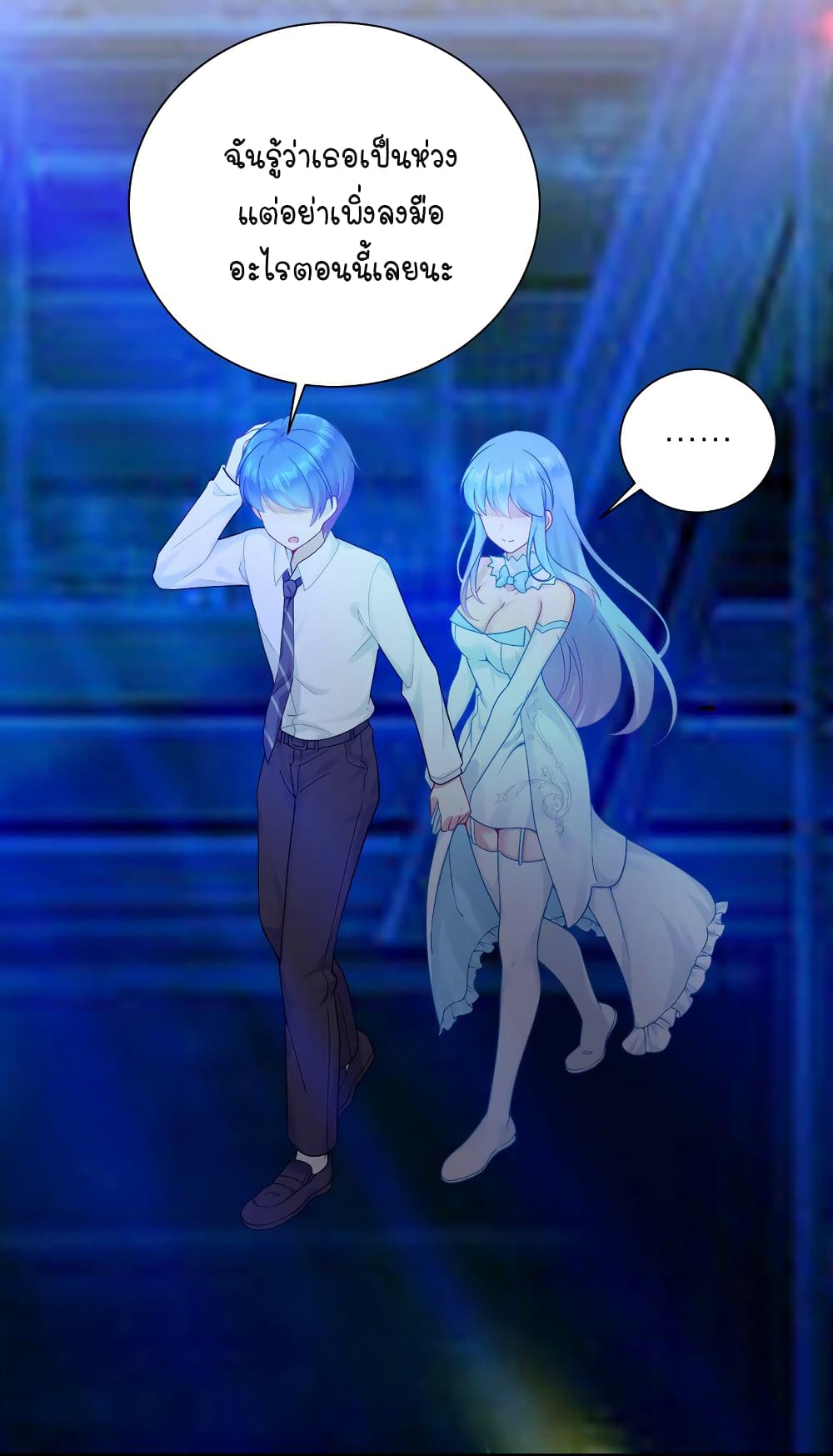 What Happended? Why I become to Girl? page 7