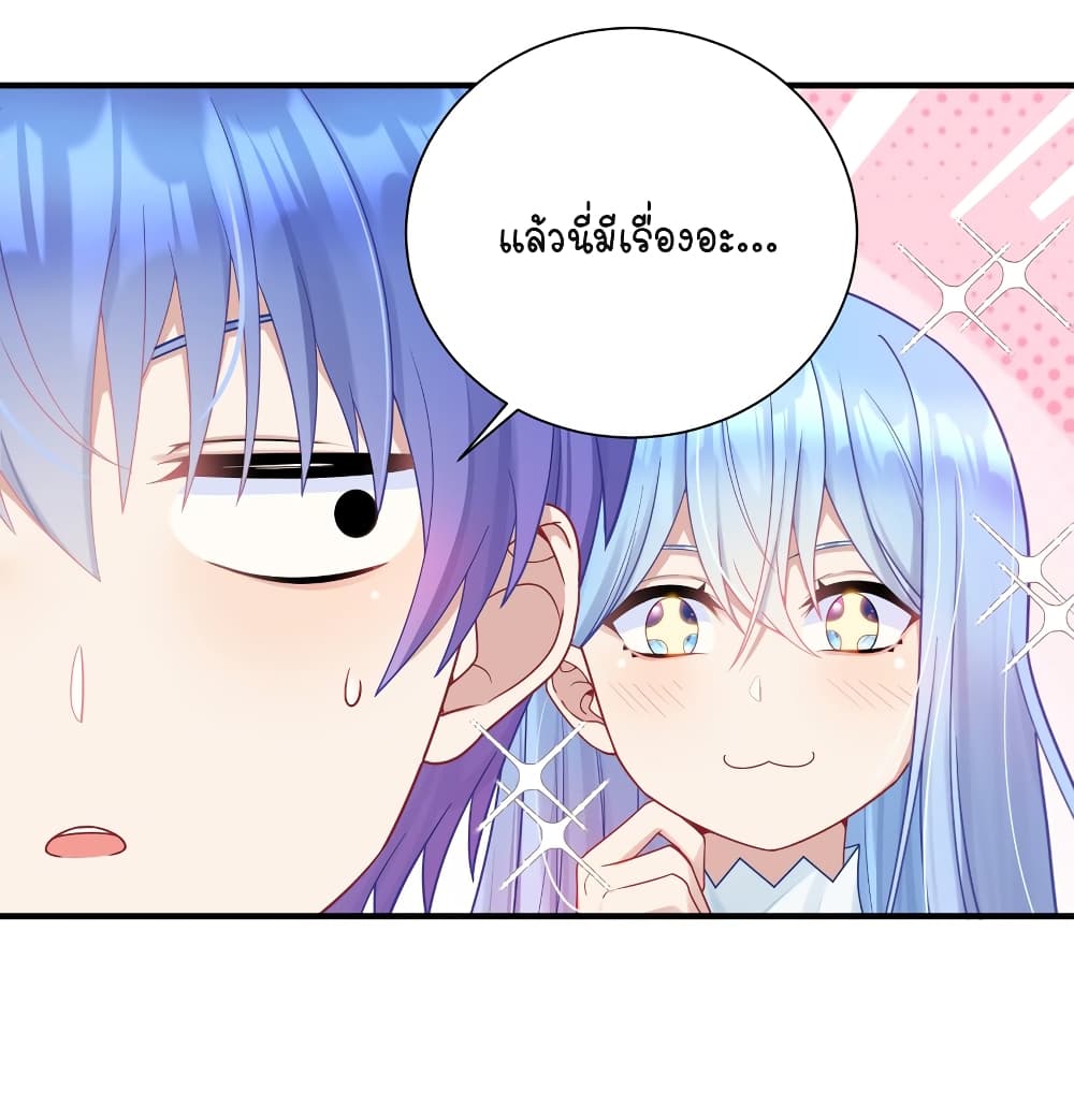 What Happended? Why I become to Girl? page 9
