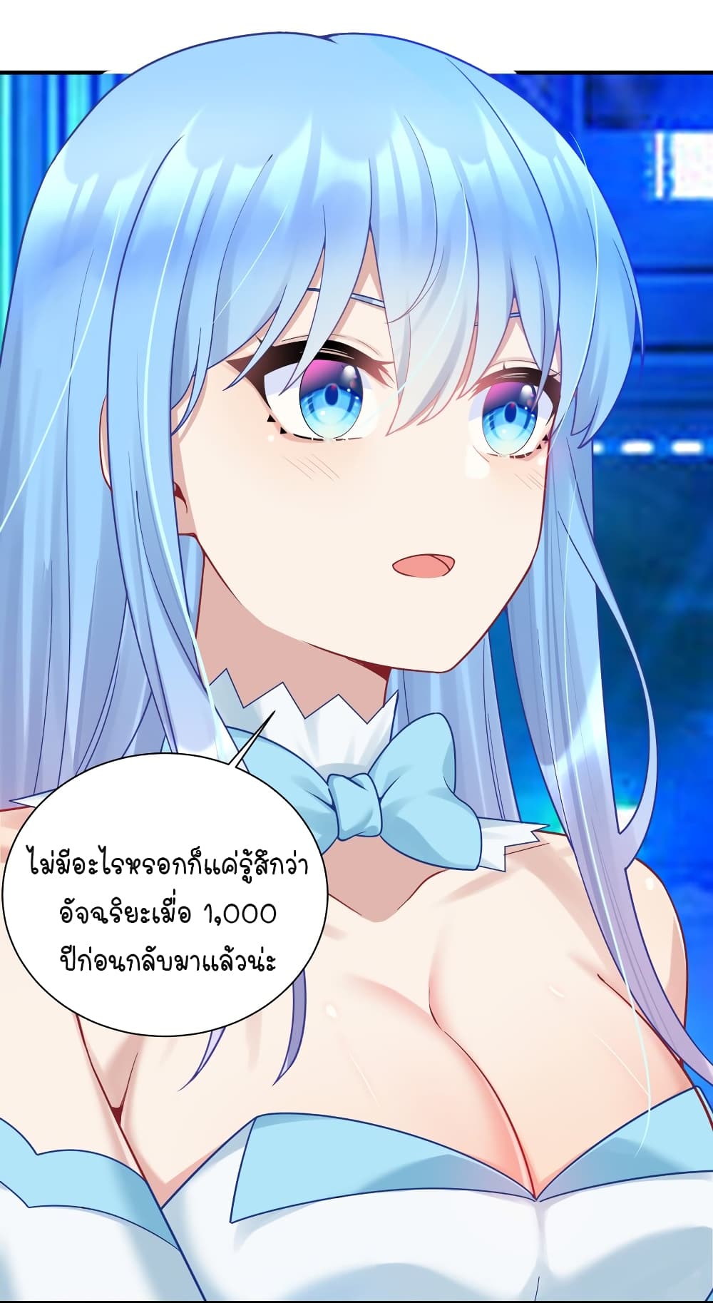 What Happended? Why I become to Girl? page 10