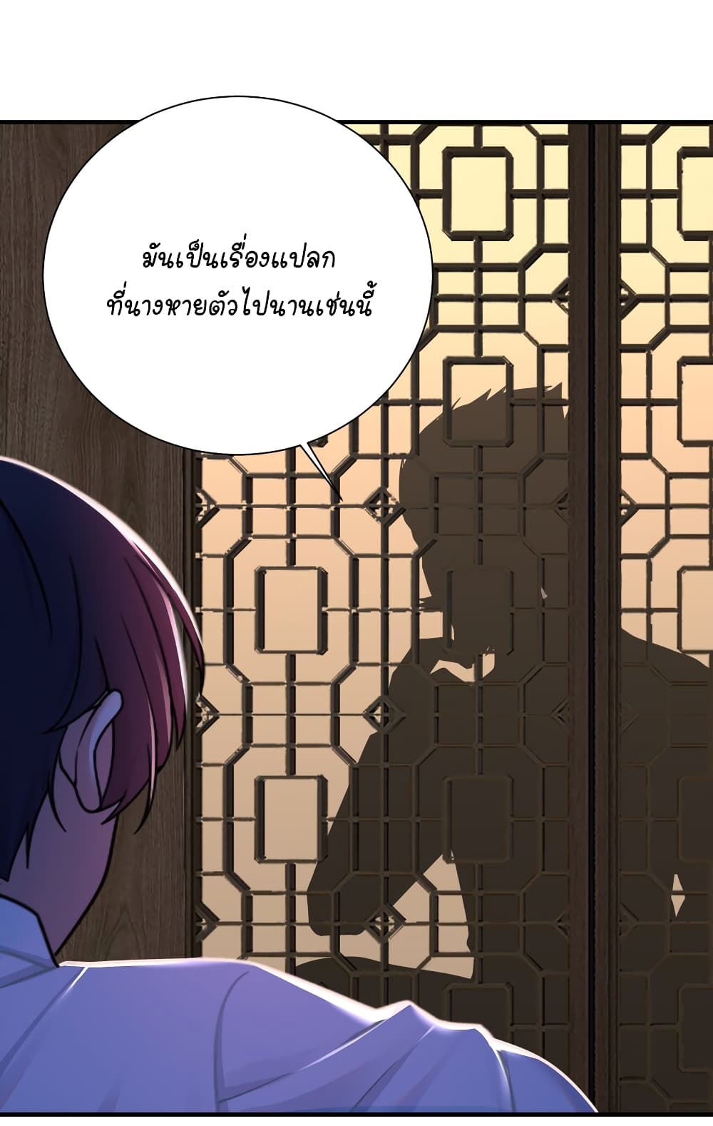 What Happended? Why I become to Girl? page 4