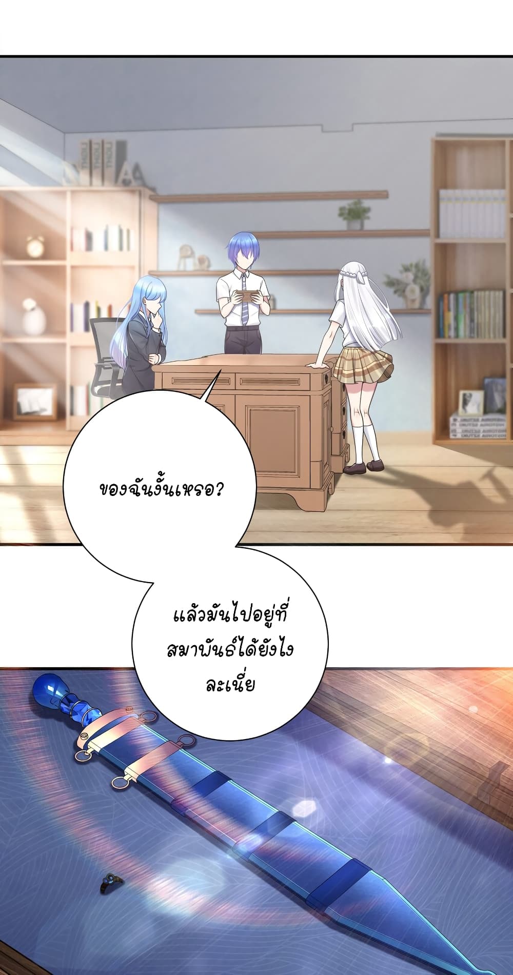 What Happended? Why I become to Girl? page 8
