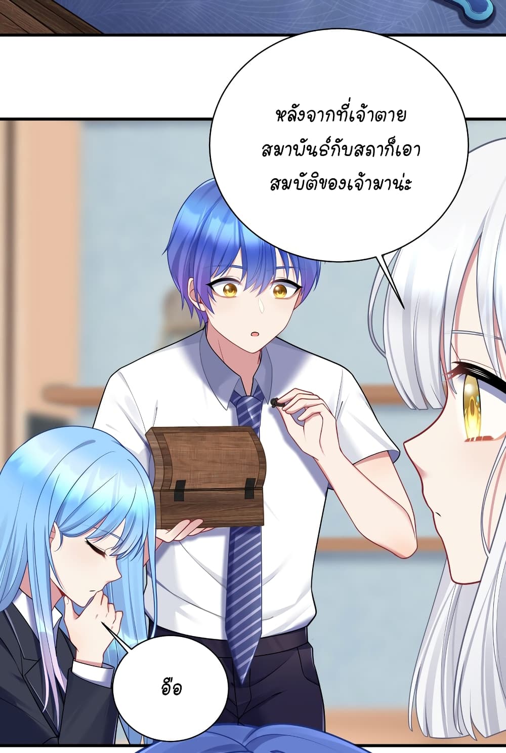 What Happended? Why I become to Girl? page 9