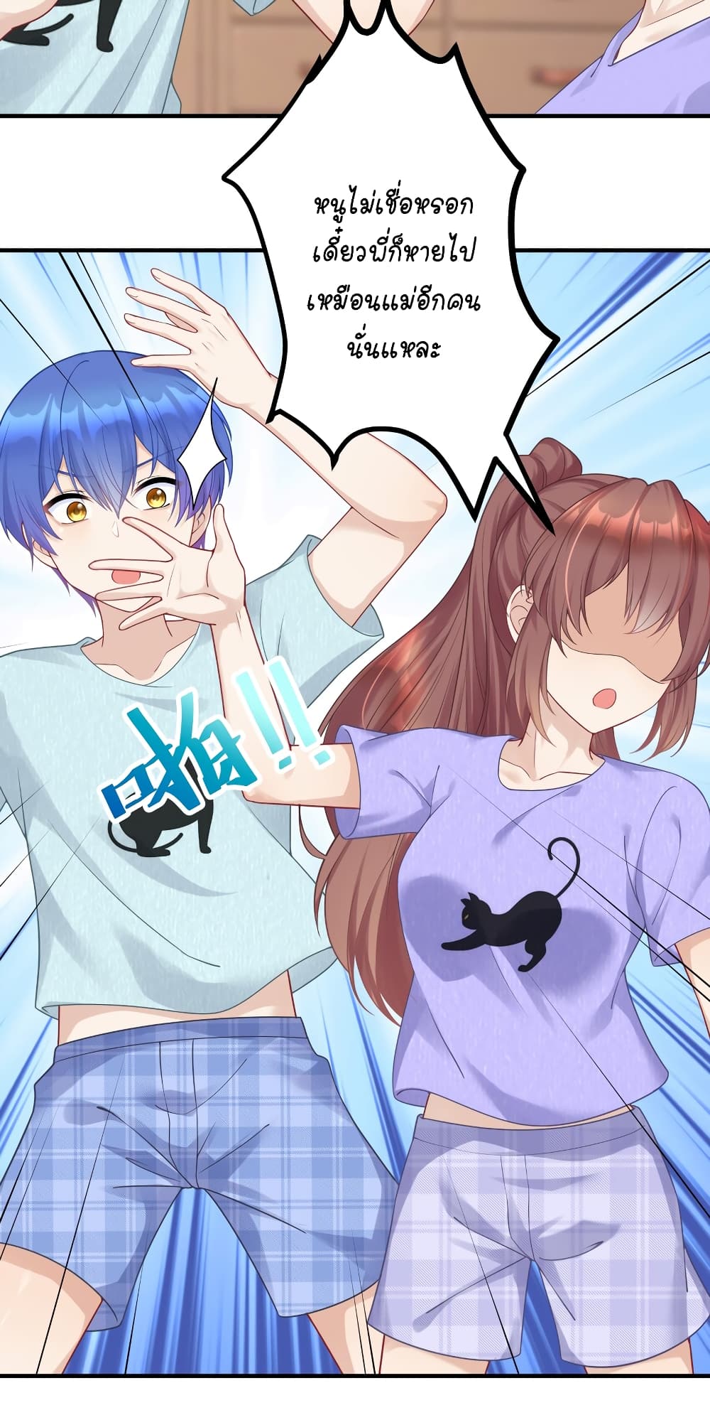 What Happended? Why I become to Girl? page 3