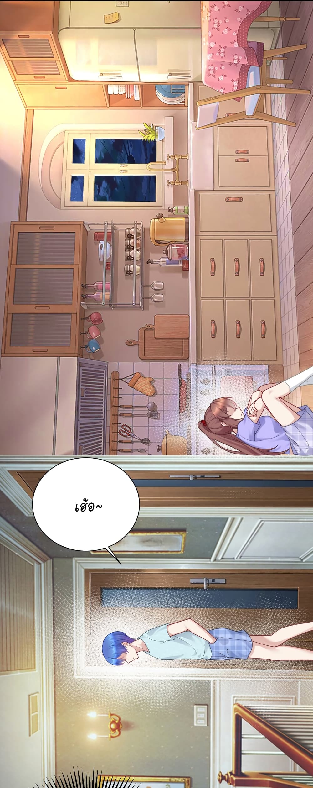 What Happended? Why I become to Girl? page 7