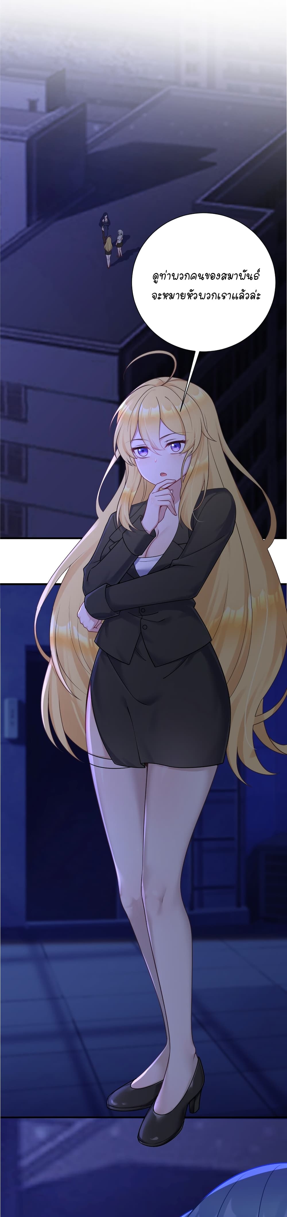 What Happended? Why I become to Girl? page 10