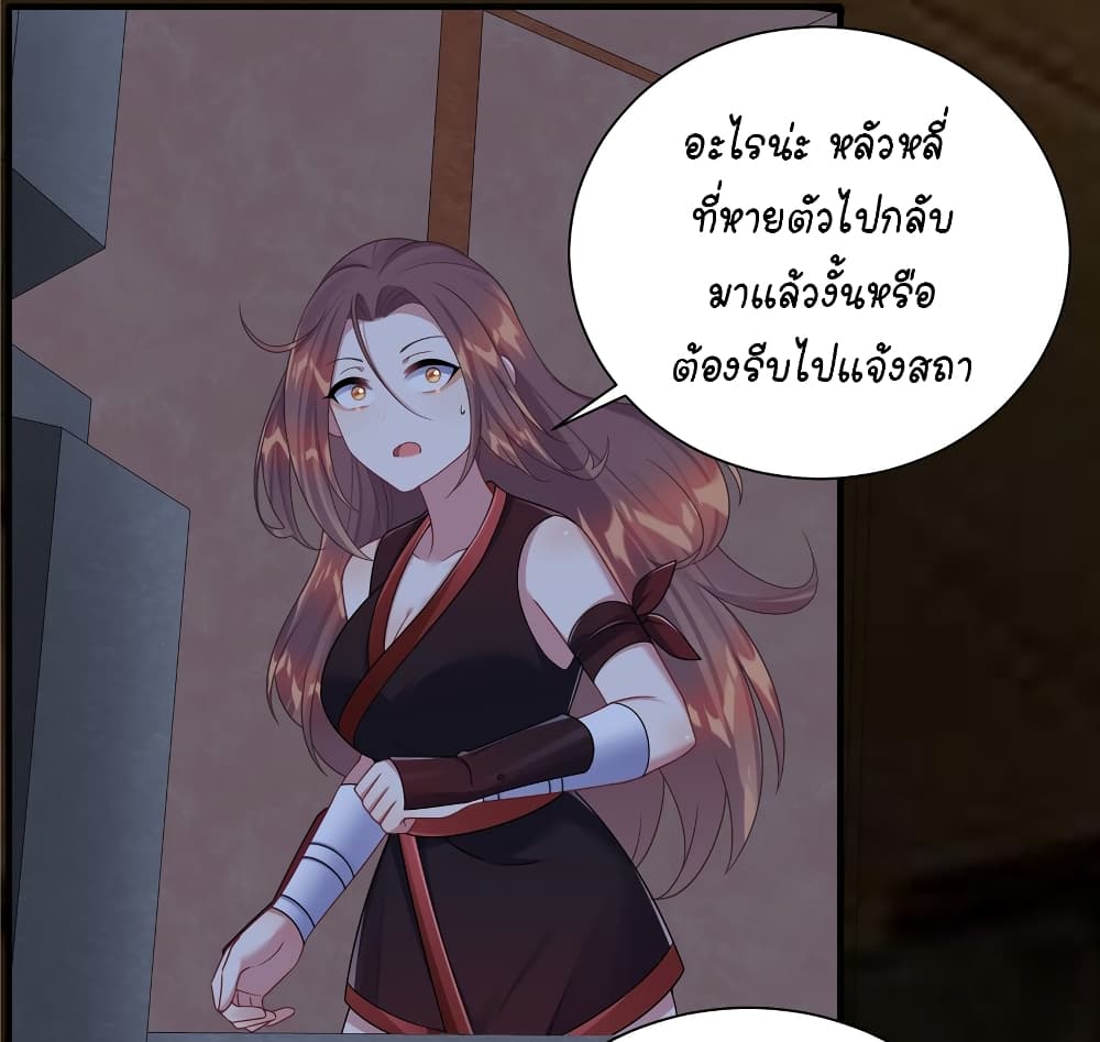 What Happended? Why I become to Girl? page 7