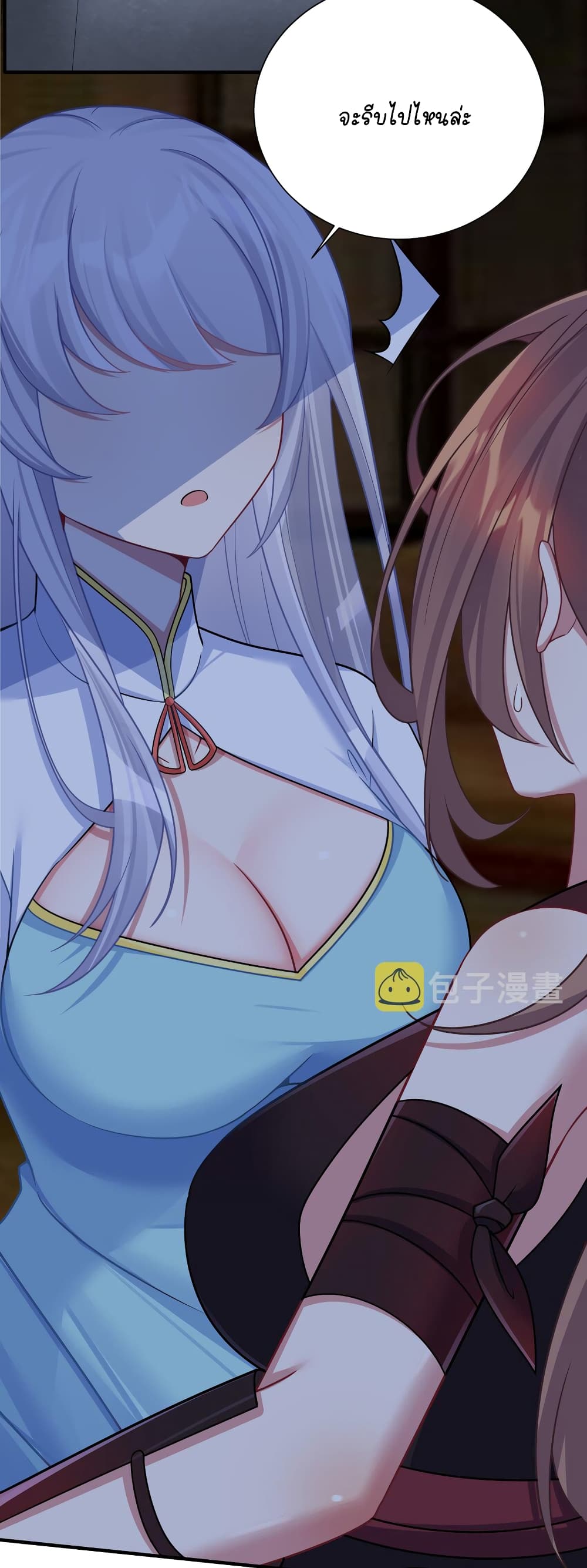 What Happended? Why I become to Girl? page 8