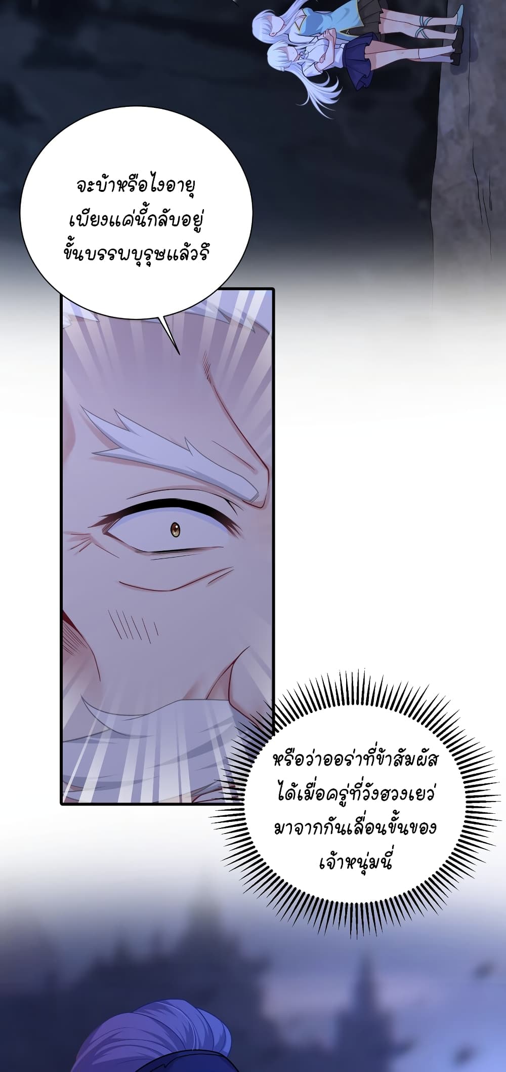 What Happended? Why I become to Girl? page 4