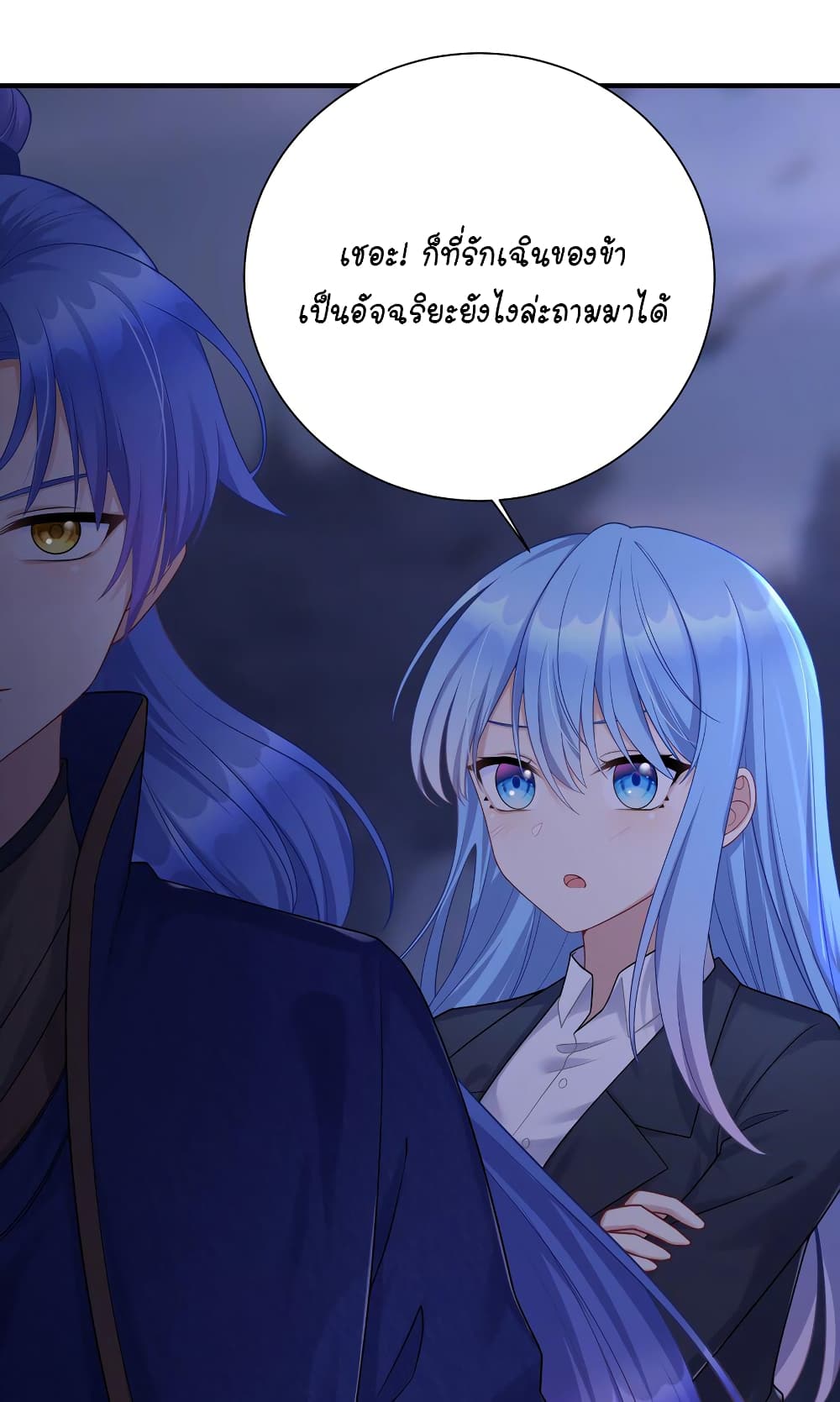 What Happended? Why I become to Girl? page 7
