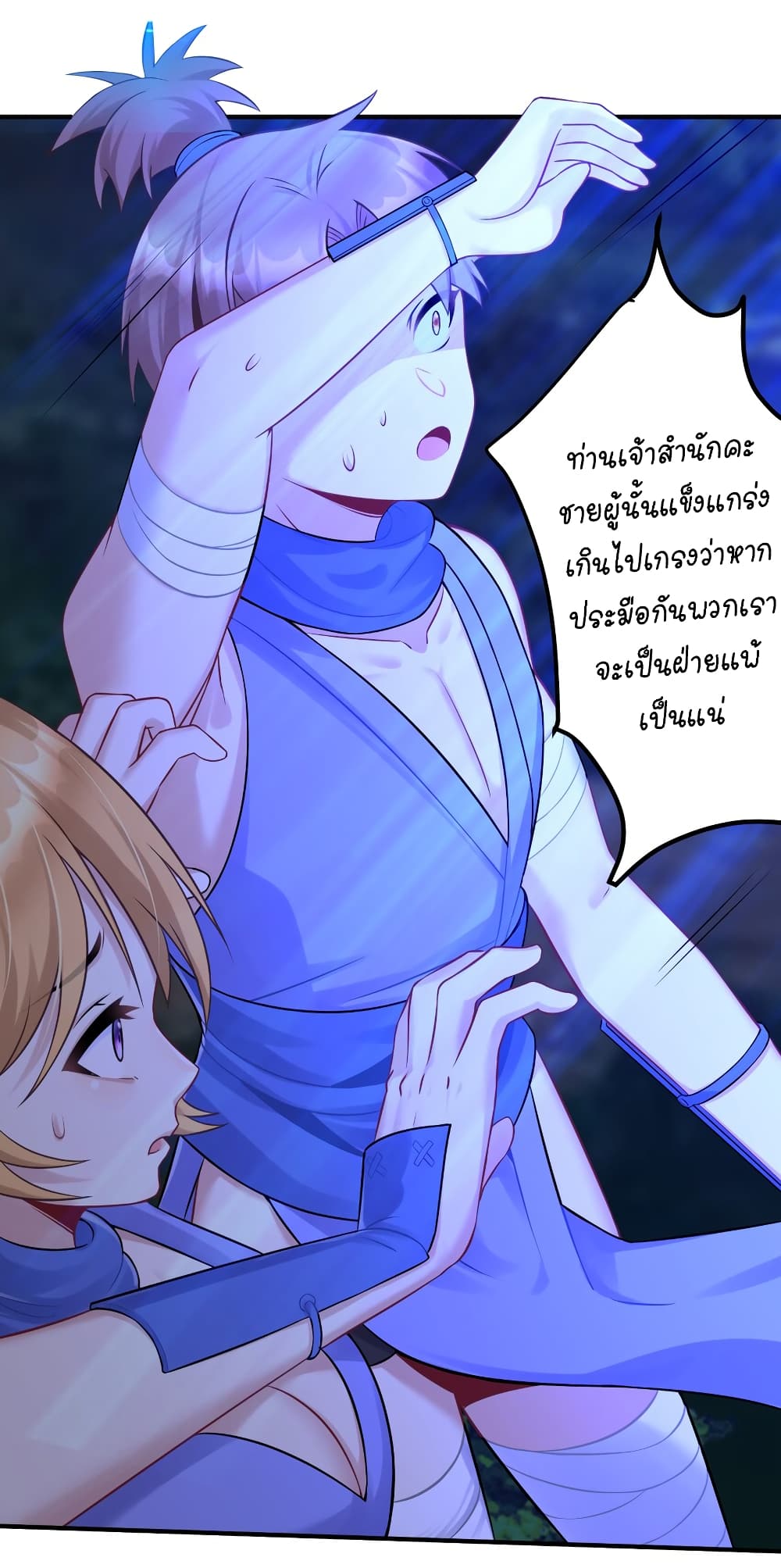 What Happended? Why I become to Girl? page 10