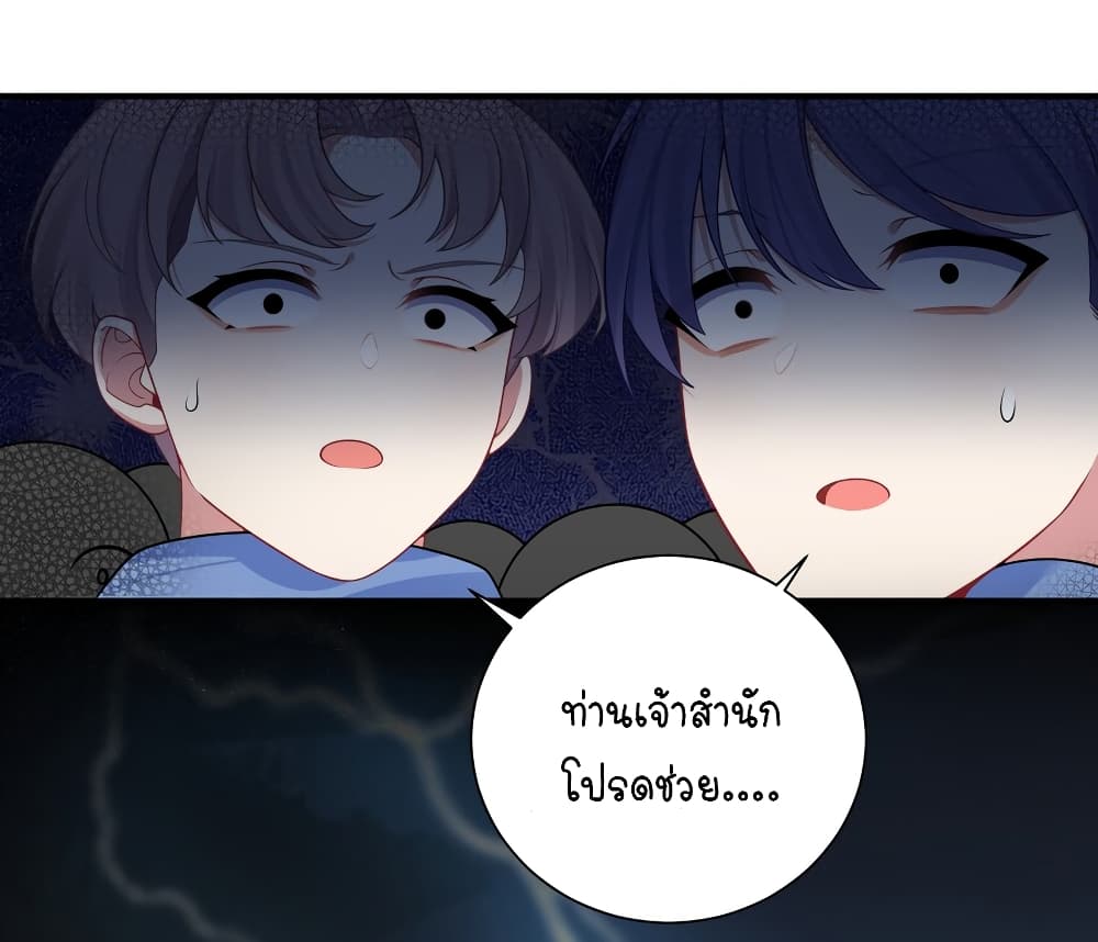 What Happended? Why I become to Girl? page 4