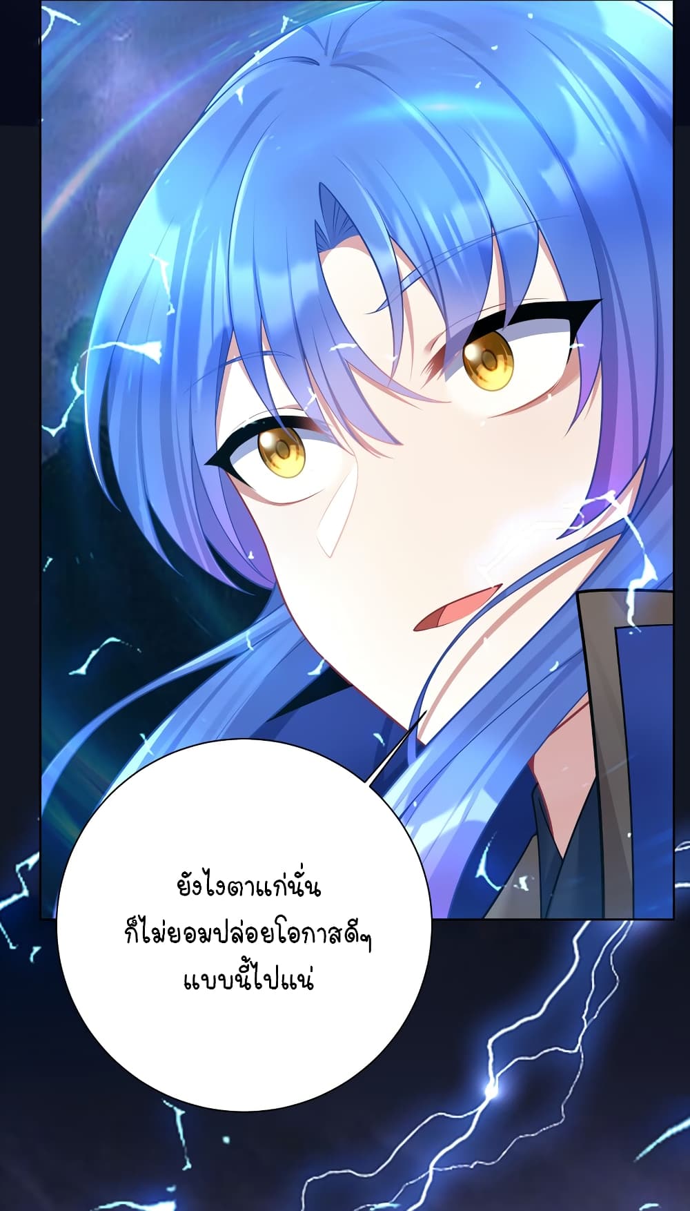 What Happended? Why I become to Girl? page 6