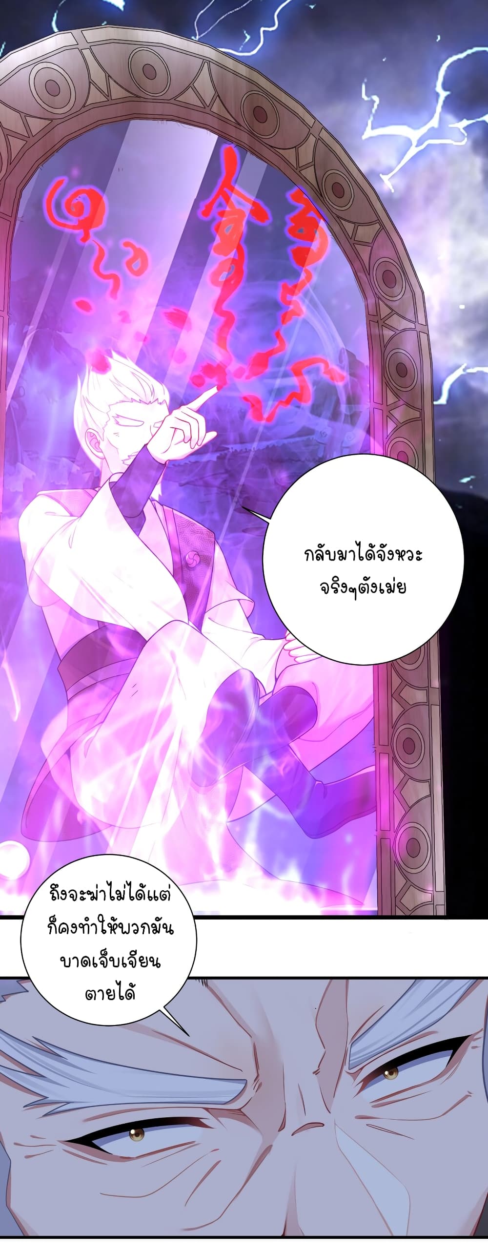 What Happended? Why I become to Girl? page 7