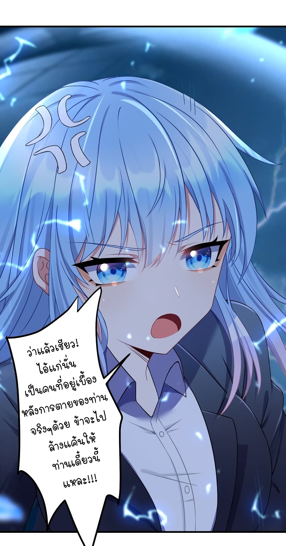 What Happended? Why I become to Girl? page 9