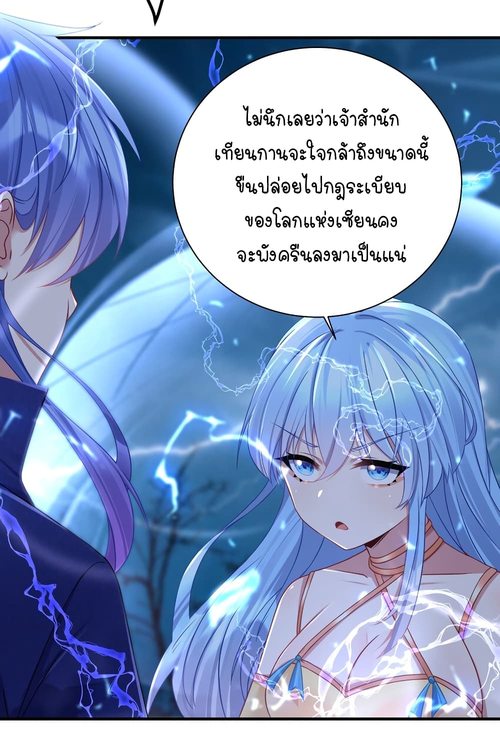 What Happended? Why I become to Girl? page 10