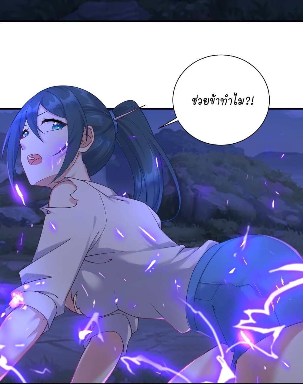 What Happended? Why I become to Girl? page 3