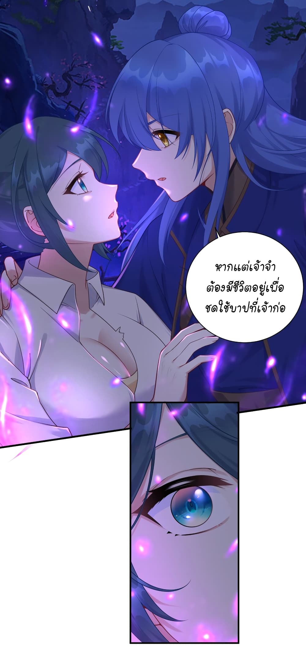 What Happended? Why I become to Girl? page 5