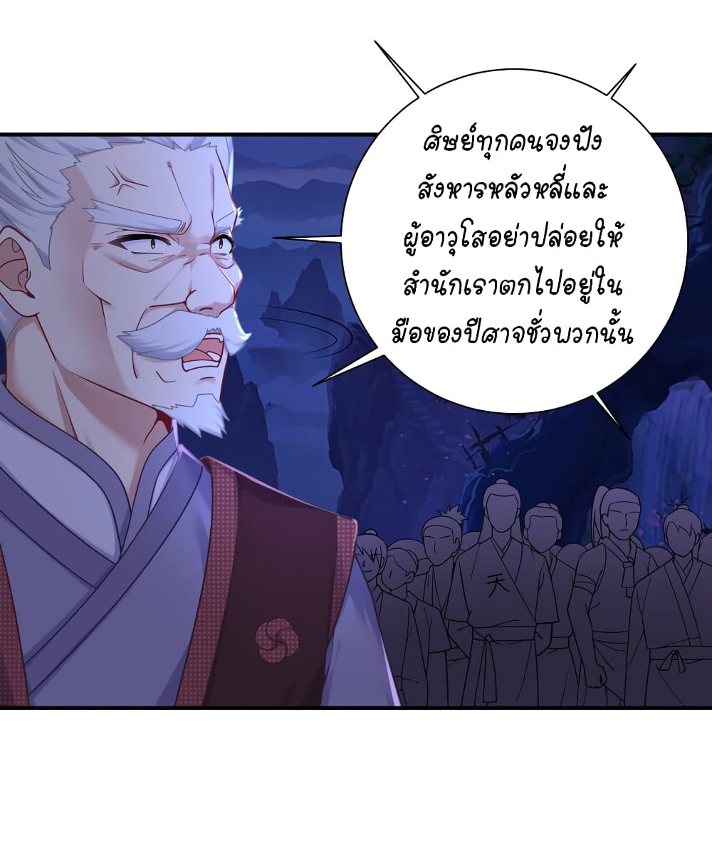 What Happended? Why I become to Girl? page 7