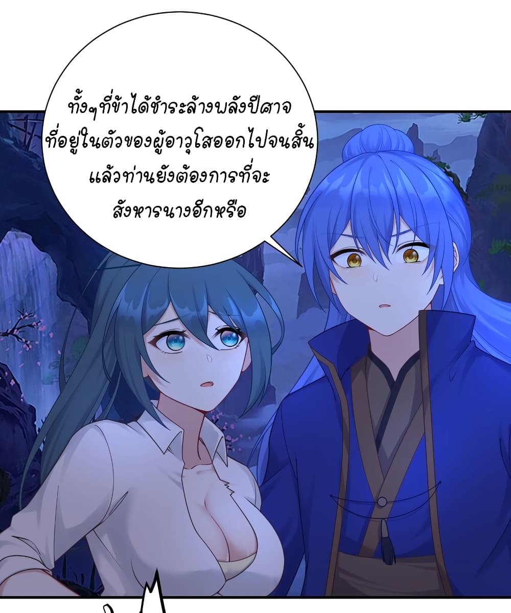 What Happended? Why I become to Girl? page 9