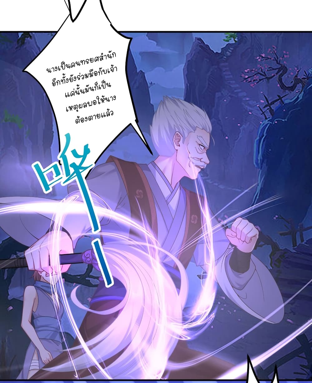 What Happended? Why I become to Girl? page 10