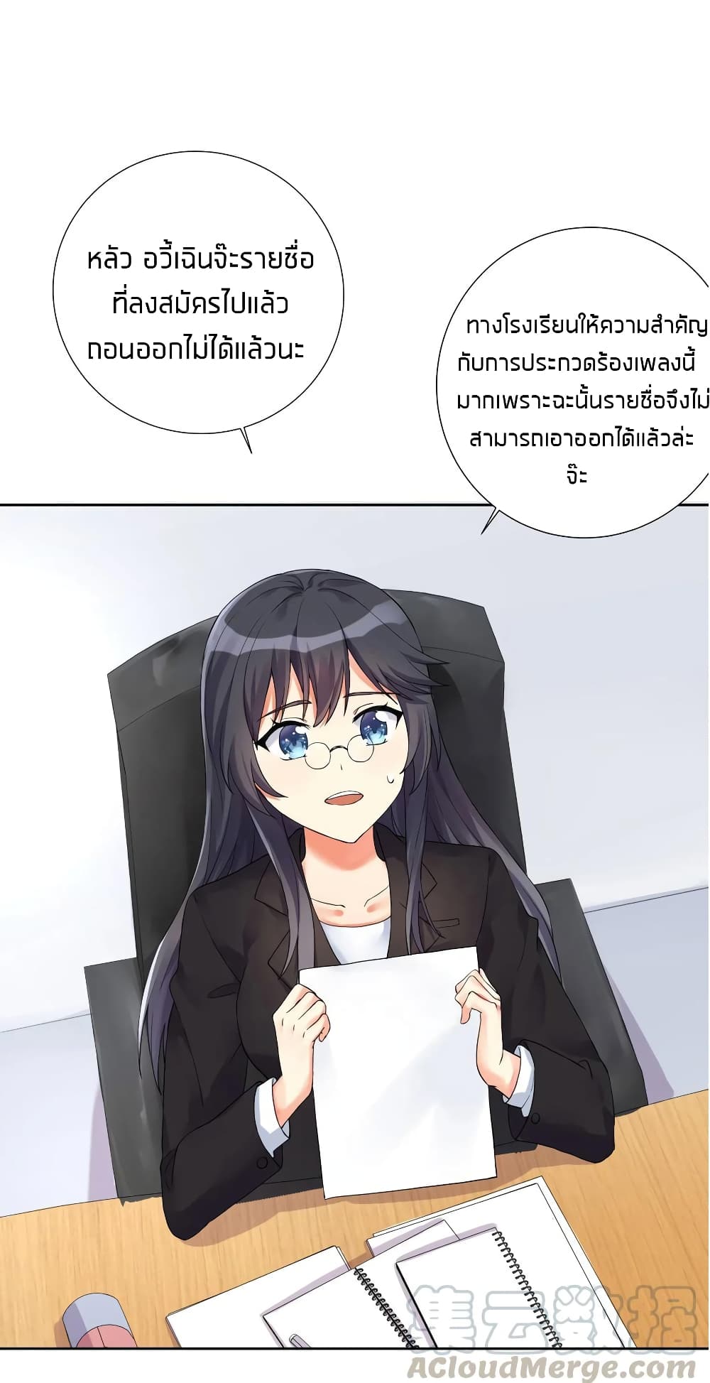What Happended? Why I become to Girl? page 1
