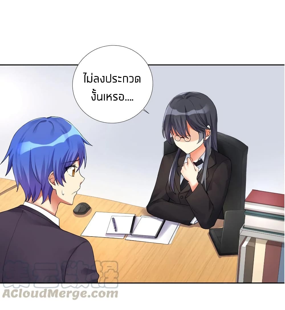 What Happended? Why I become to Girl? page 3