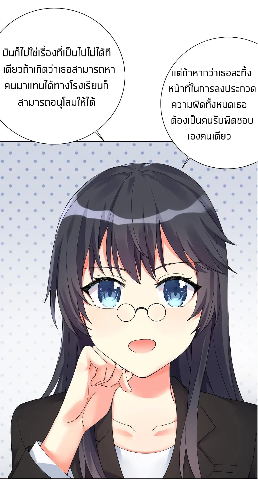 What Happended? Why I become to Girl? page 4