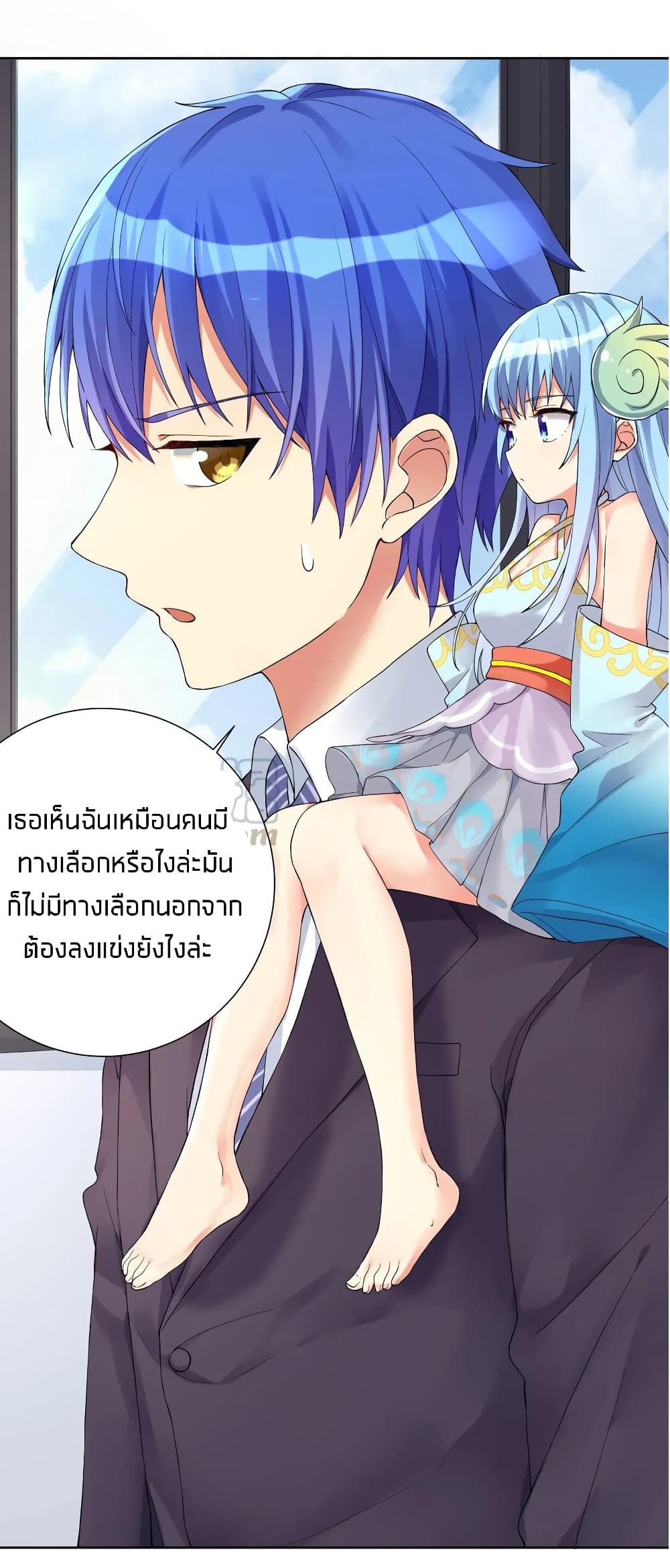 What Happended? Why I become to Girl? page 8