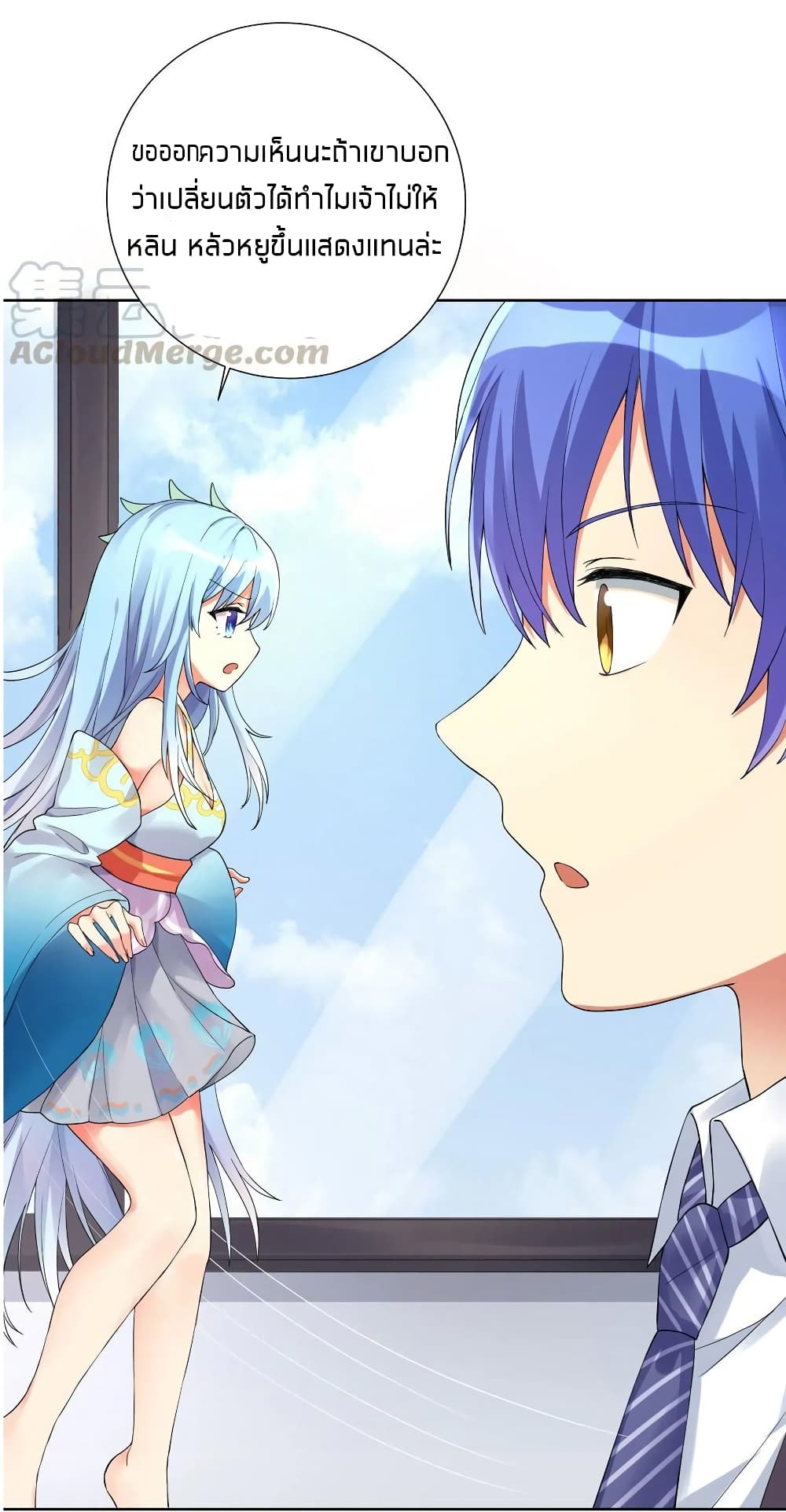 What Happended? Why I become to Girl? page 10