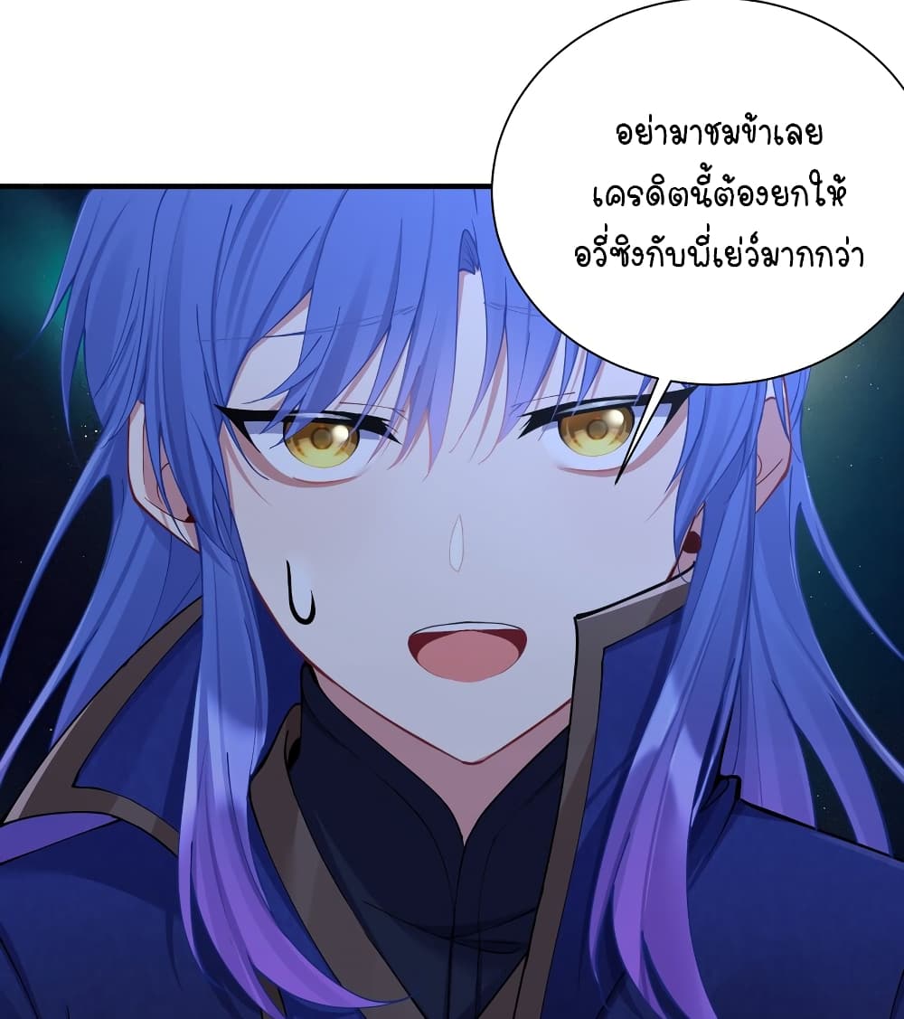 What Happended? Why I become to Girl? page 4