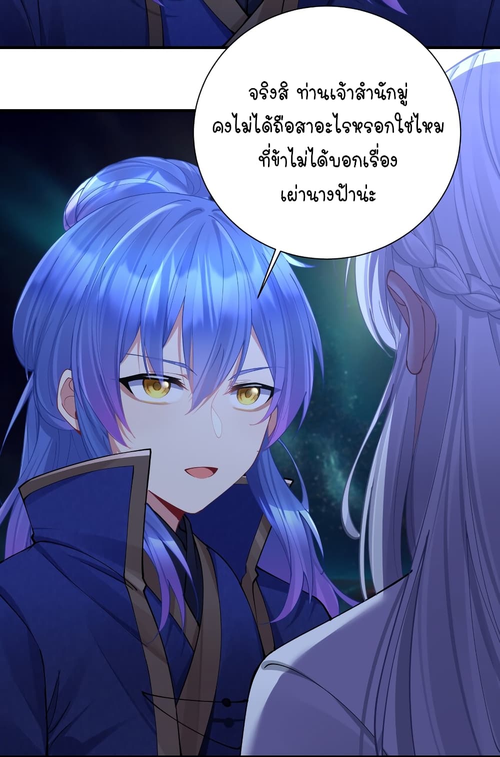 What Happended? Why I become to Girl? page 5