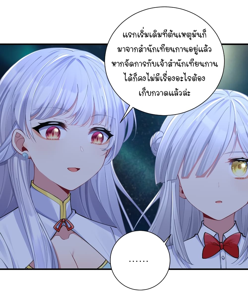 What Happended? Why I become to Girl? page 7