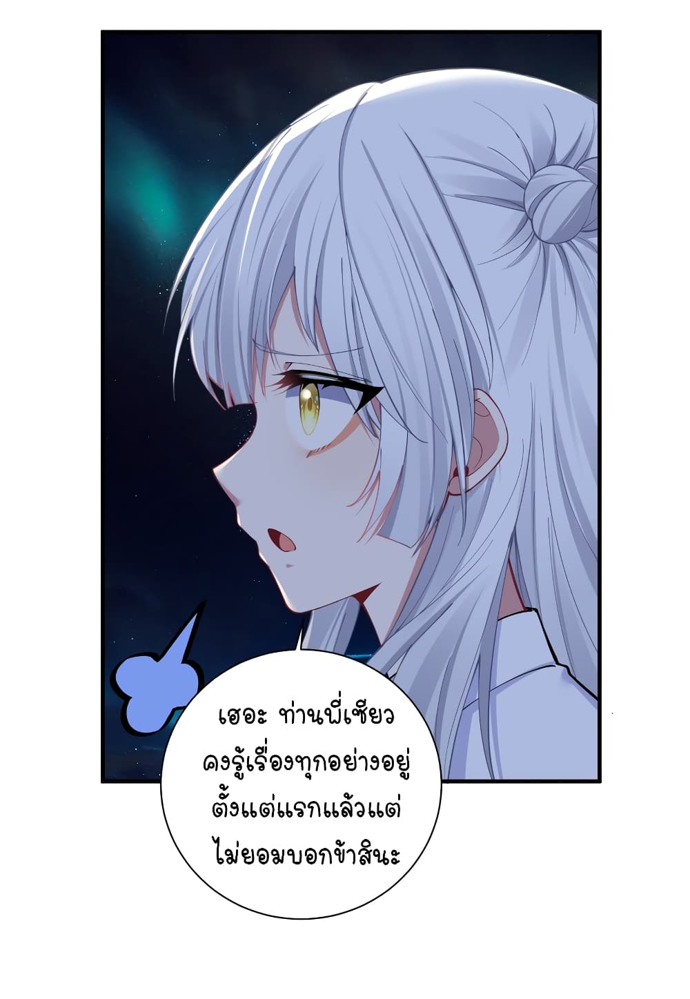 What Happended? Why I become to Girl? page 8
