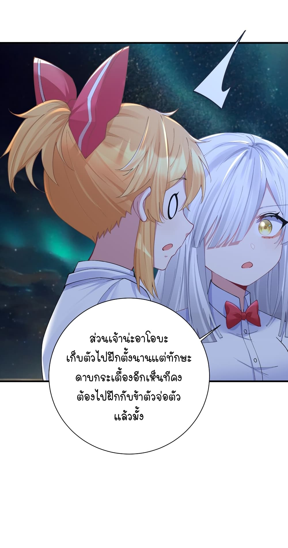 What Happended? Why I become to Girl? page 10