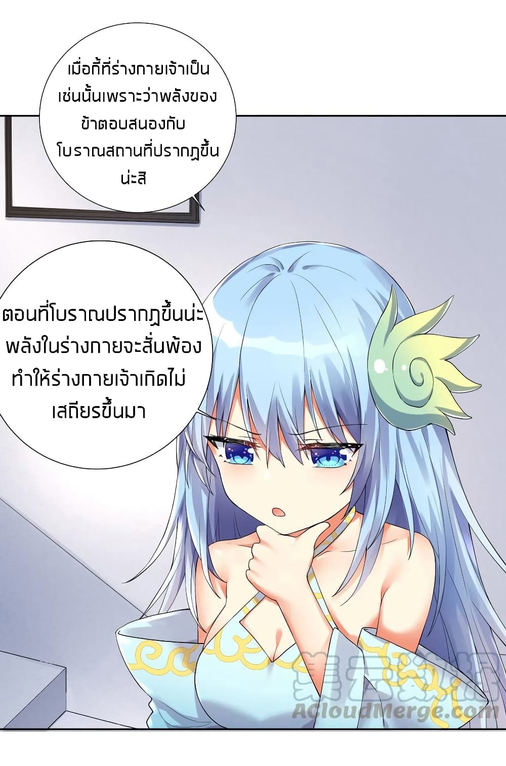 What Happended? Why I become to Girl? page 1