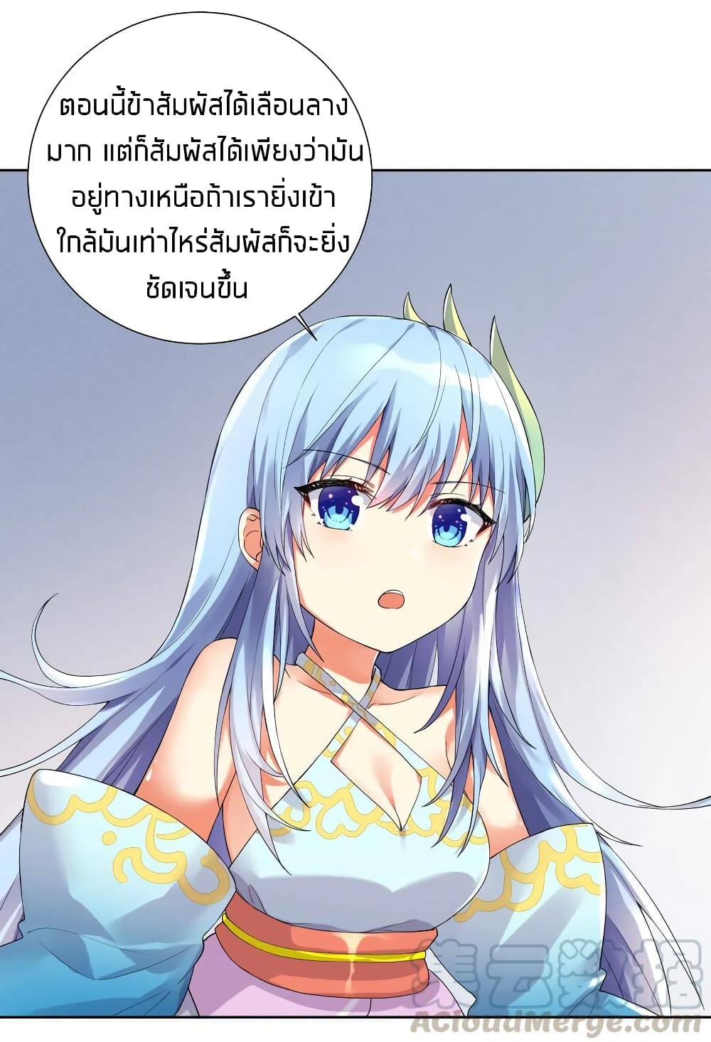 What Happended? Why I become to Girl? page 3