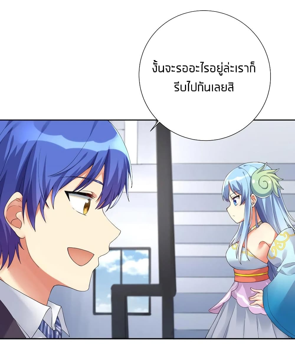 What Happended? Why I become to Girl? page 4