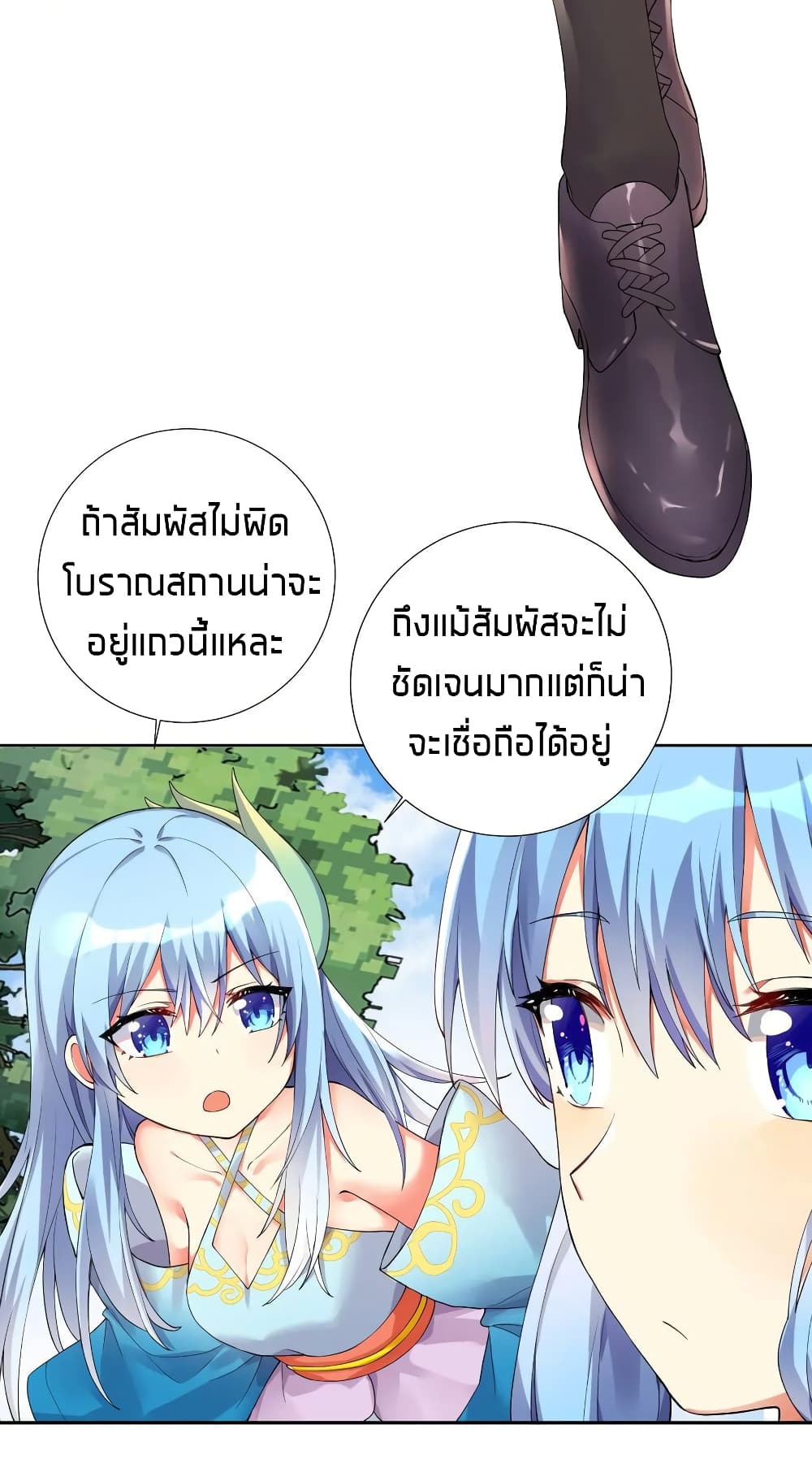 What Happended? Why I become to Girl? page 8