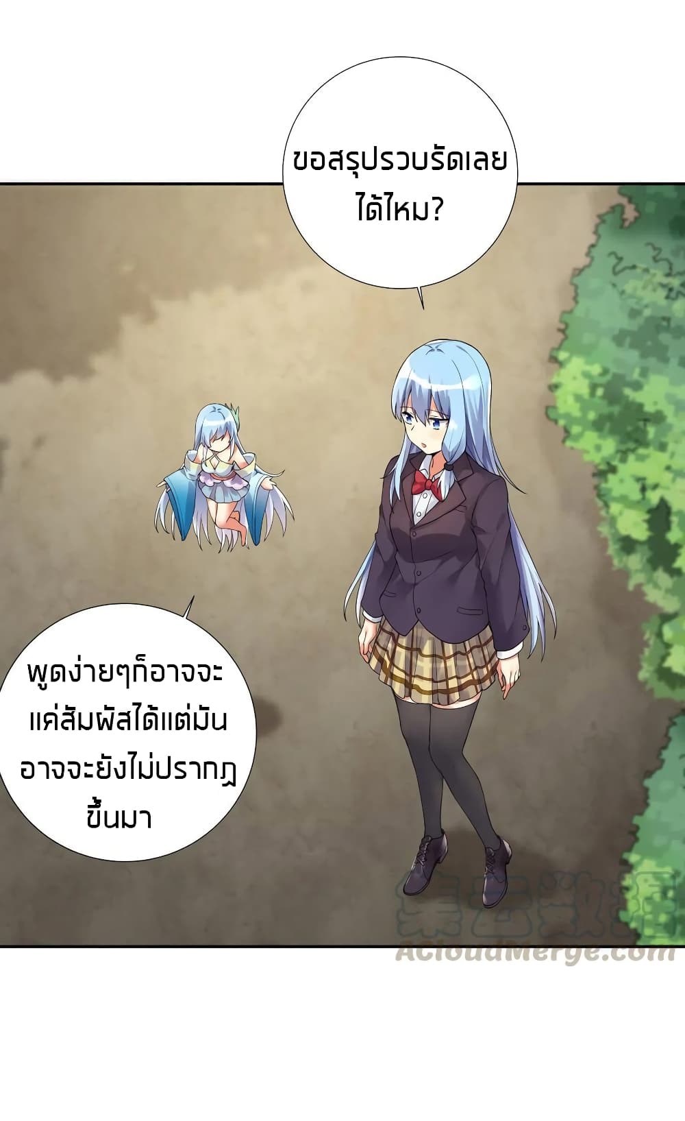What Happended? Why I become to Girl? page 9