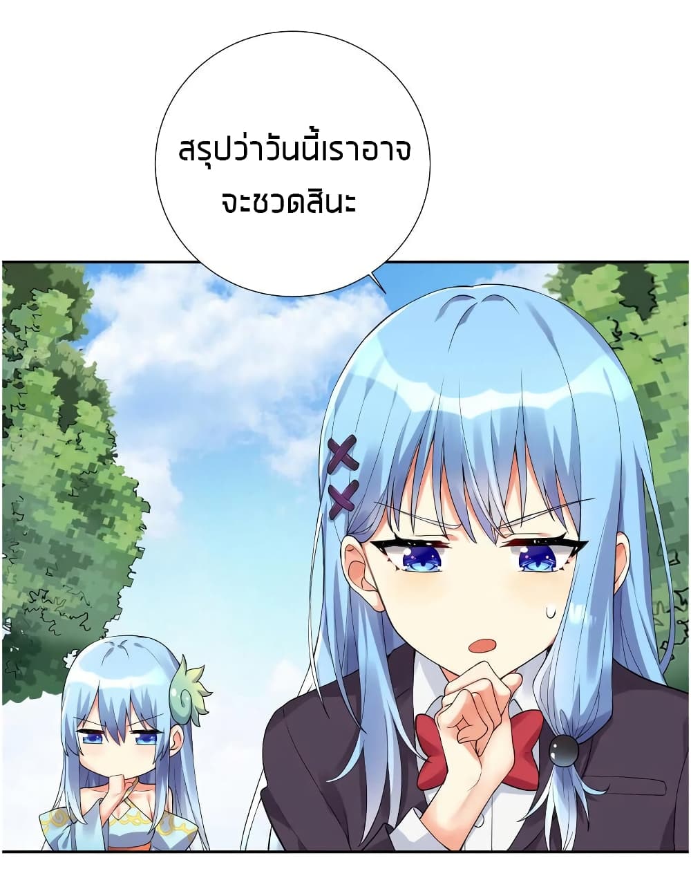 What Happended? Why I become to Girl? page 10