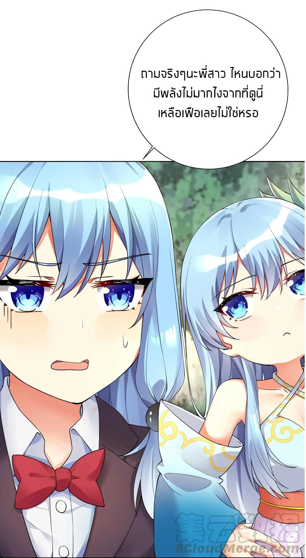 What Happended? Why I become to Girl? page 4